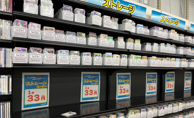 ストレージ