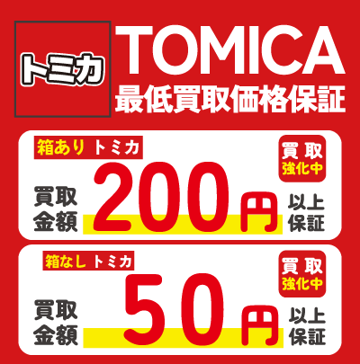 日産 ⑤トミカ　最低価格スタート〜　おまとめ売り12台 や*認様 フェアレディZ 玩具卸売 | トミカ55周年記念仕様 NISMO ミニカー
