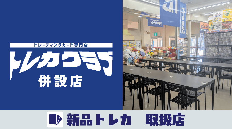 堅田店