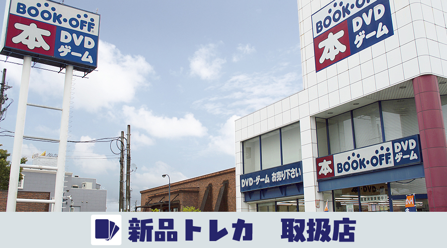 奈良押熊店