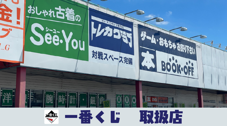 堅田店