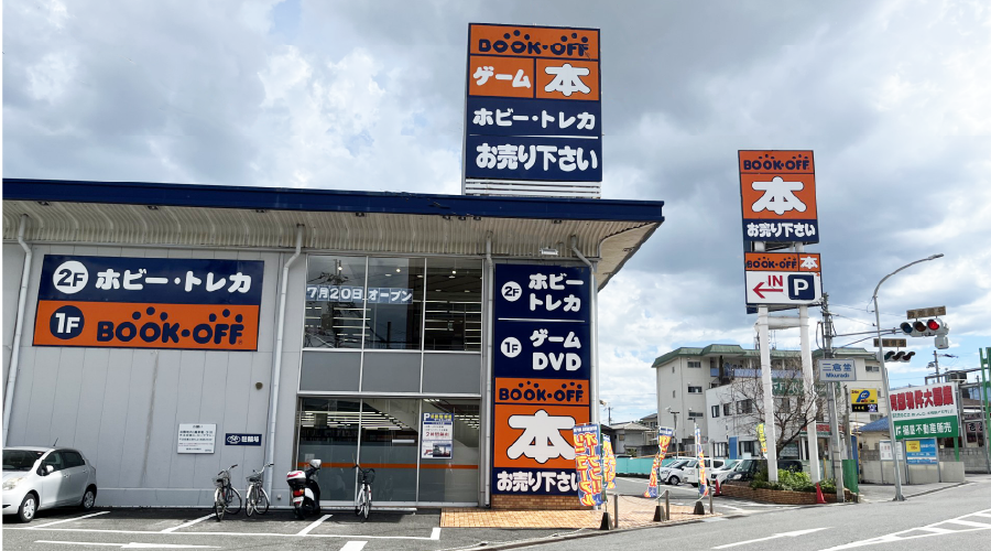 大和高田店