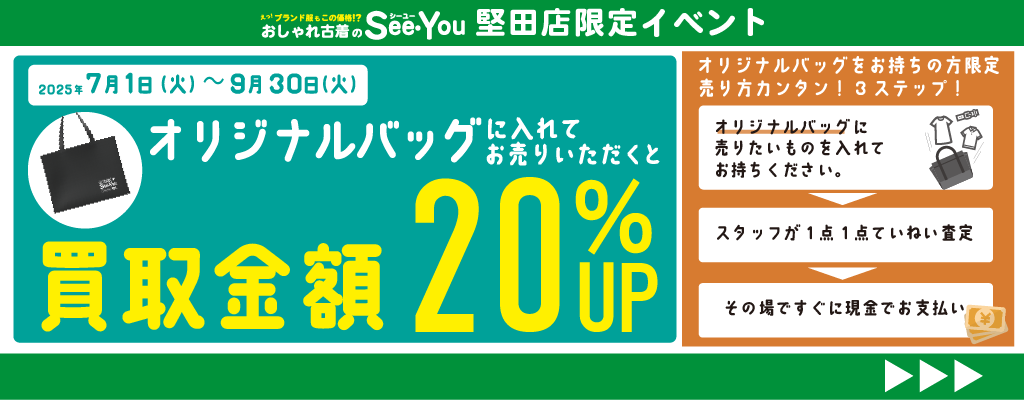 See・You堅田店_トート CP