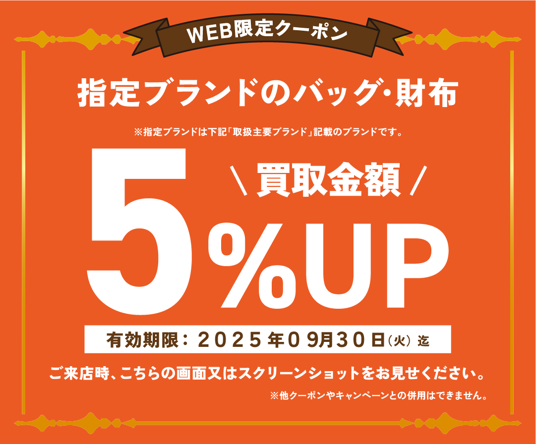 BOOKOFF三宮クーポン
