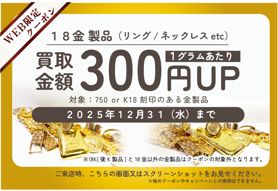 BOOKOFF三宮金プラクーポン