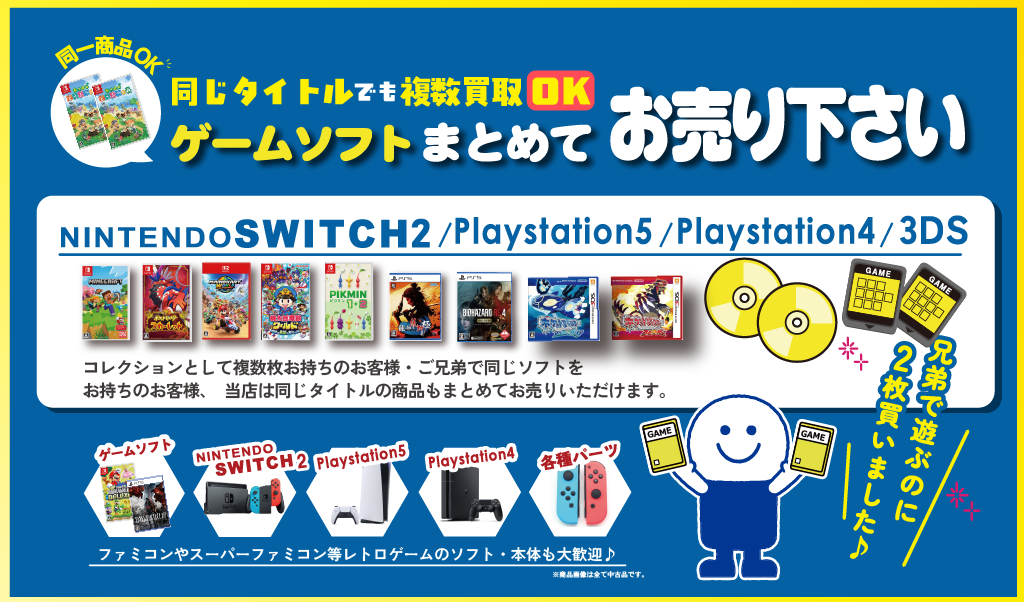ブックオフ三宮センター街店_ゲームソフト_同タイトル複数本OK