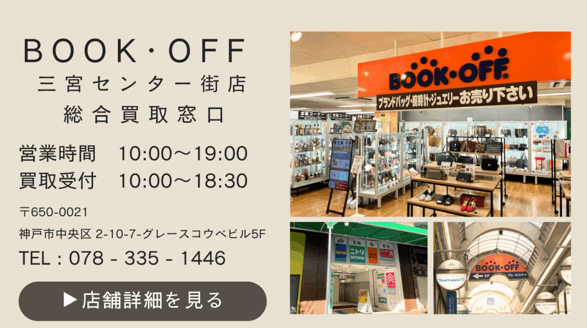 店舗情報・営業時間・電話番号・TEL 078-335-1446