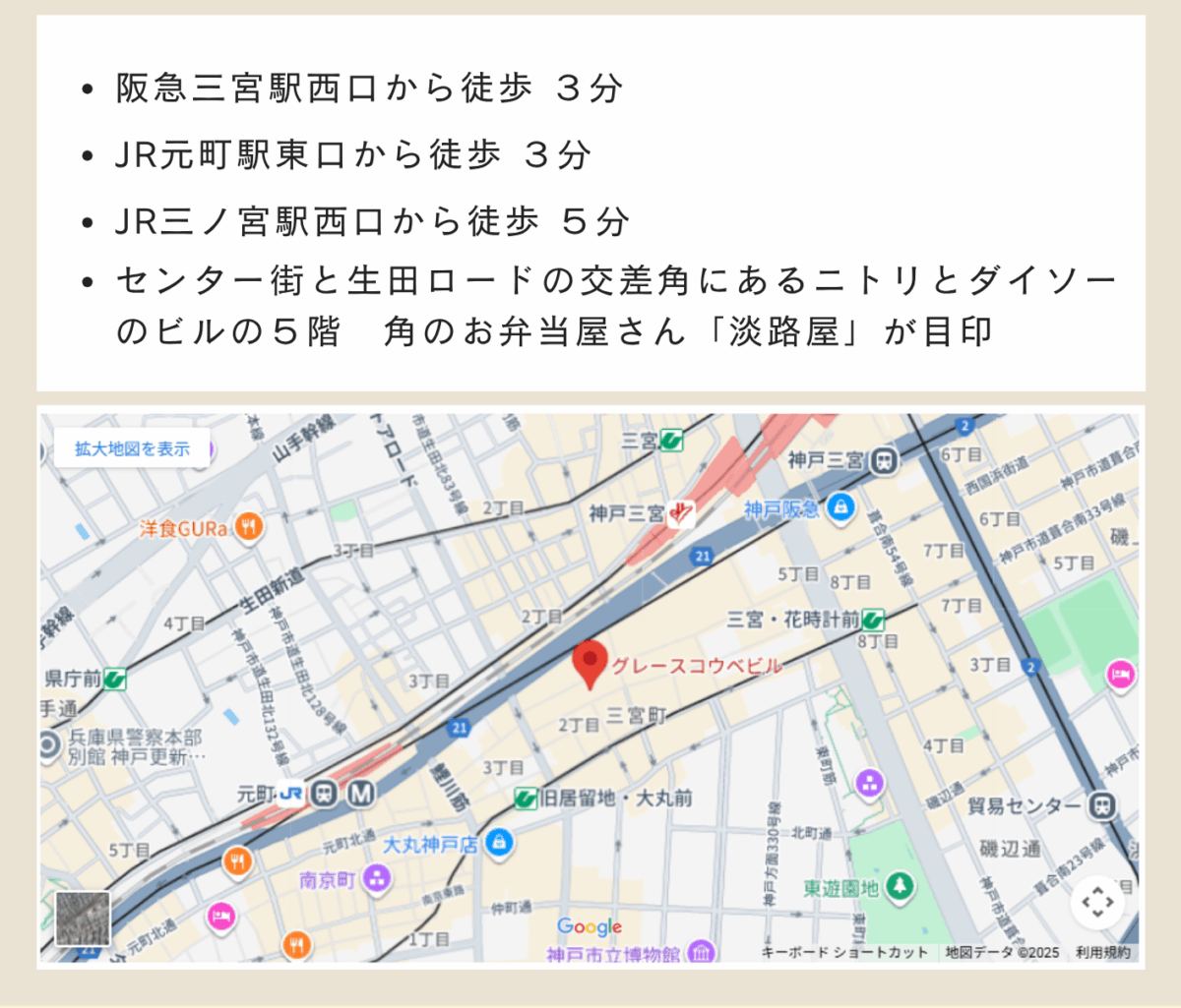 ブックオフ三宮センター街店アクセス｜阪急三宮駅徒歩3分・JR元町駅徒歩3分