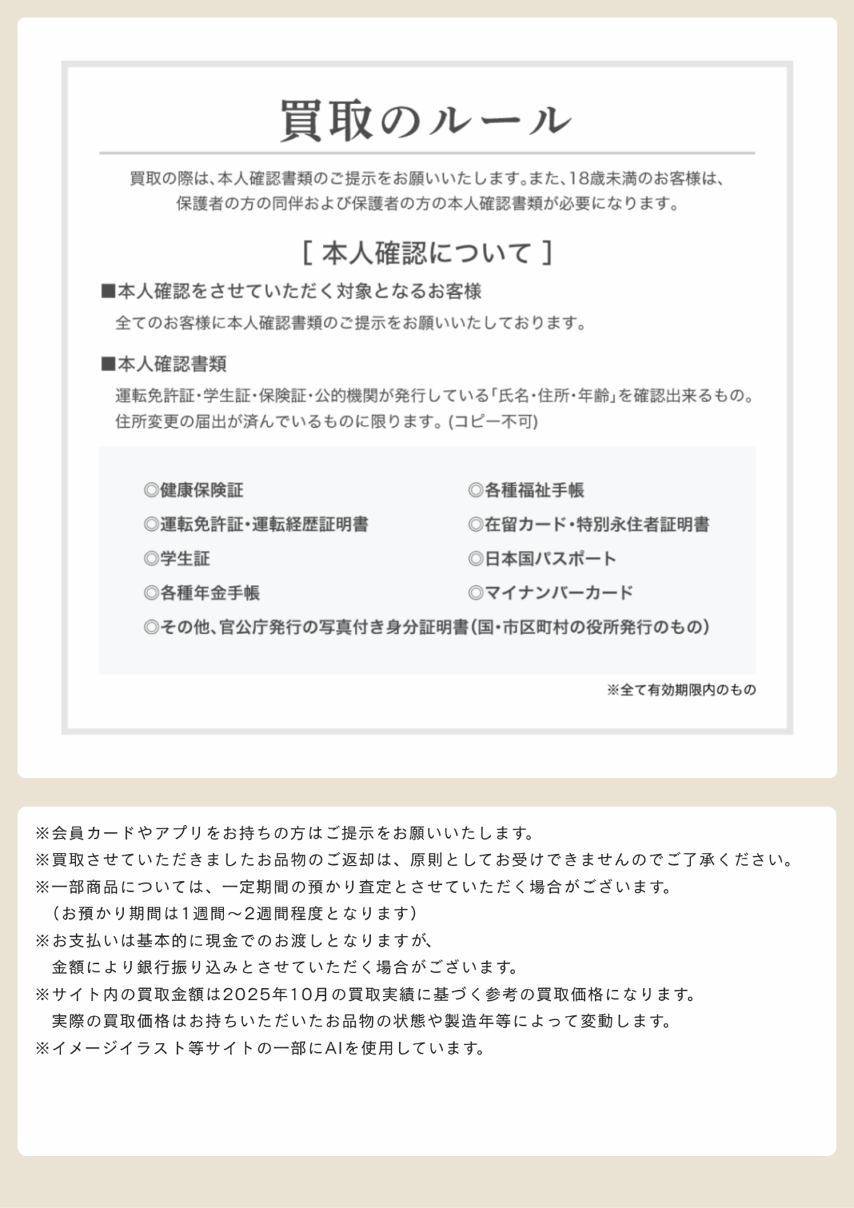 店舗情報・営業時間・電話番号・TEL 078-335-1446