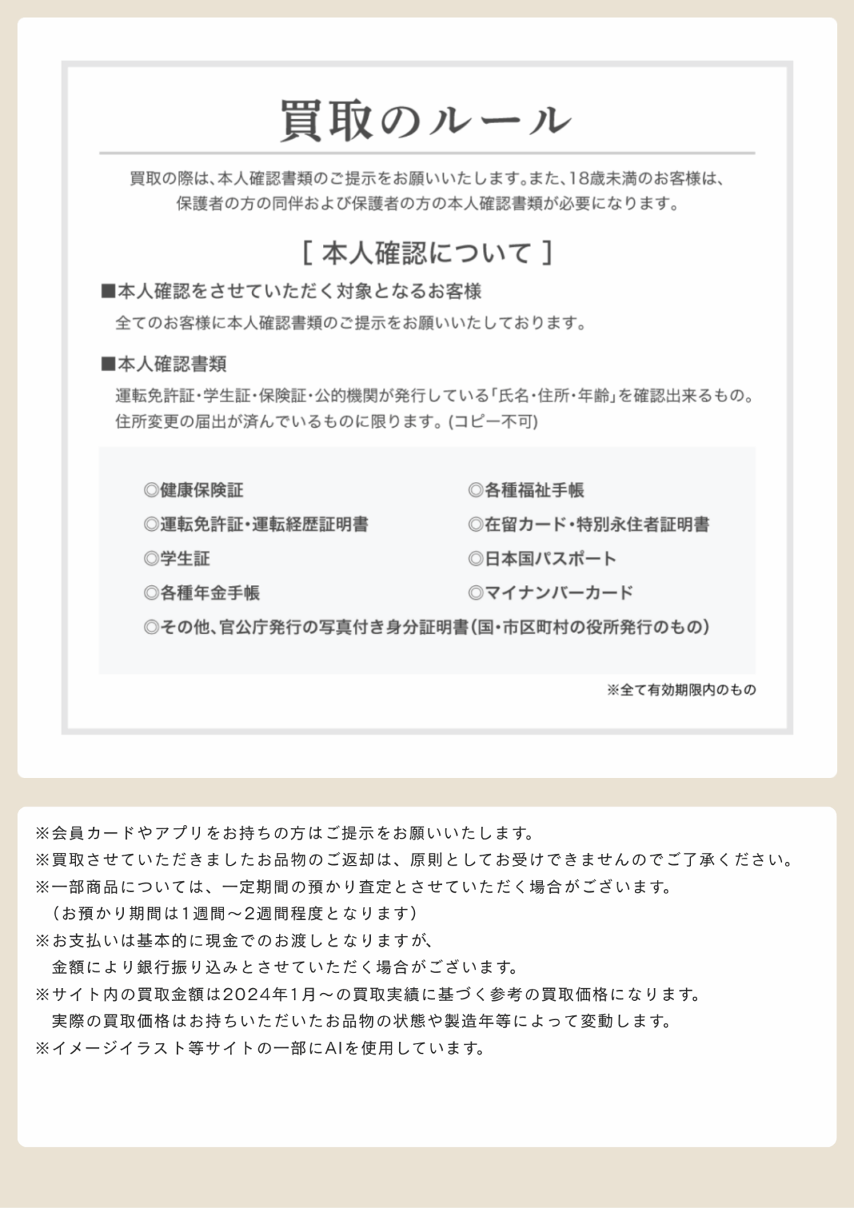 店舗情報・営業時間・電話番号・TEL 078-335-1446