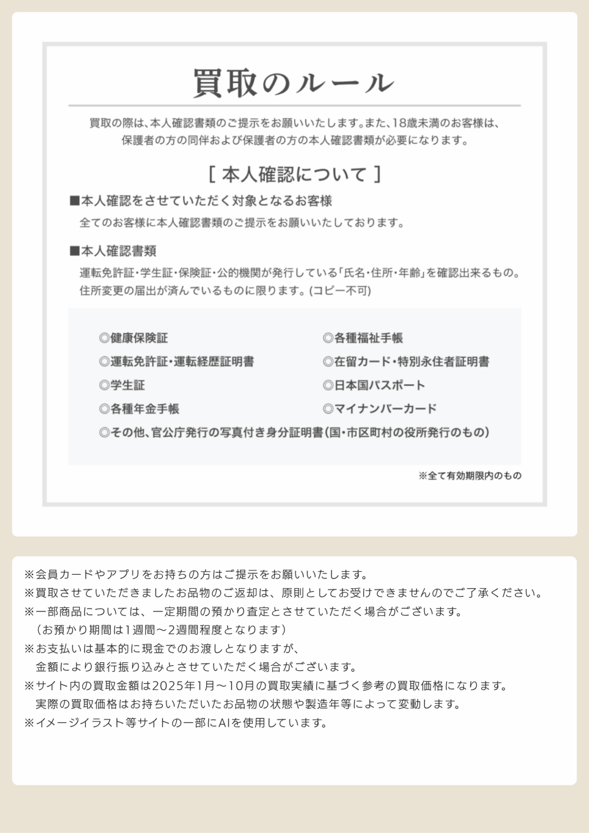 店舗情報・営業時間・電話番号・TEL 078-335-1446