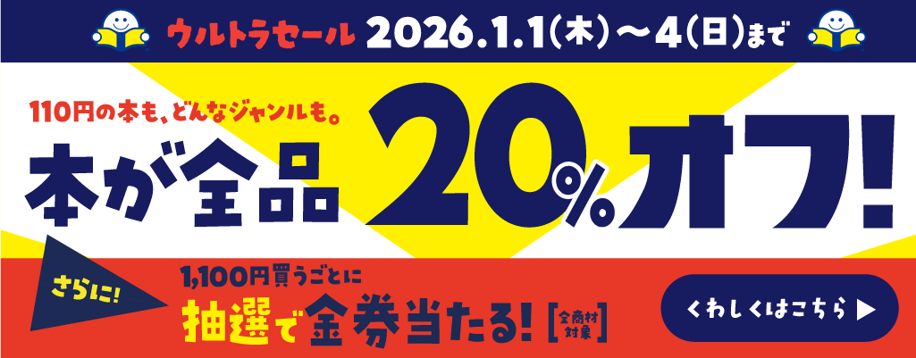 かしこライフの応援団、ブックレット。 | 株式会社ブックレット