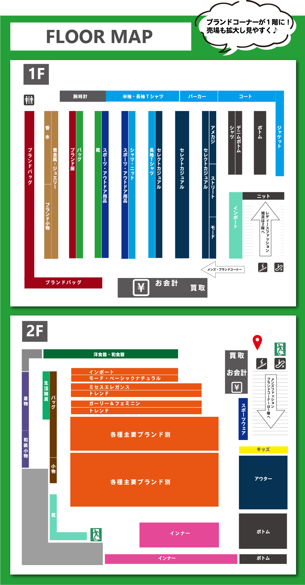フロアマップはこちら