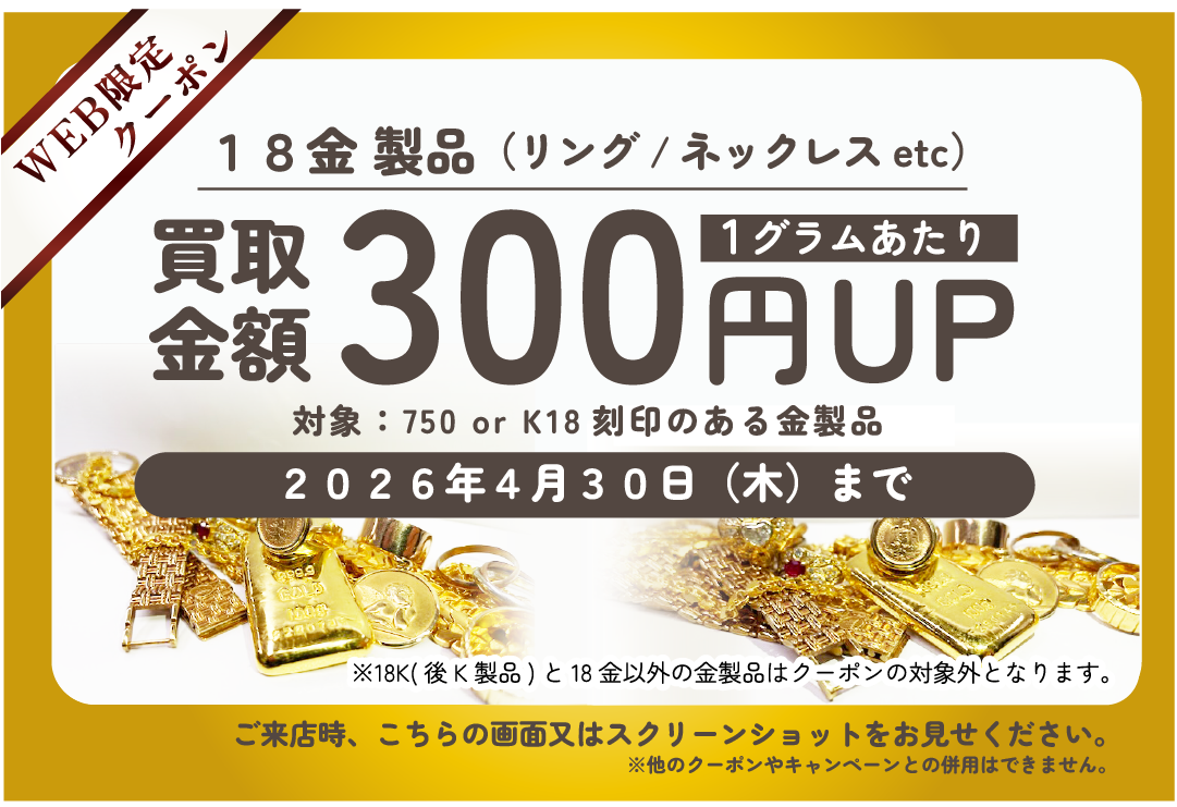 BOOKOFF三宮金プラクーポン