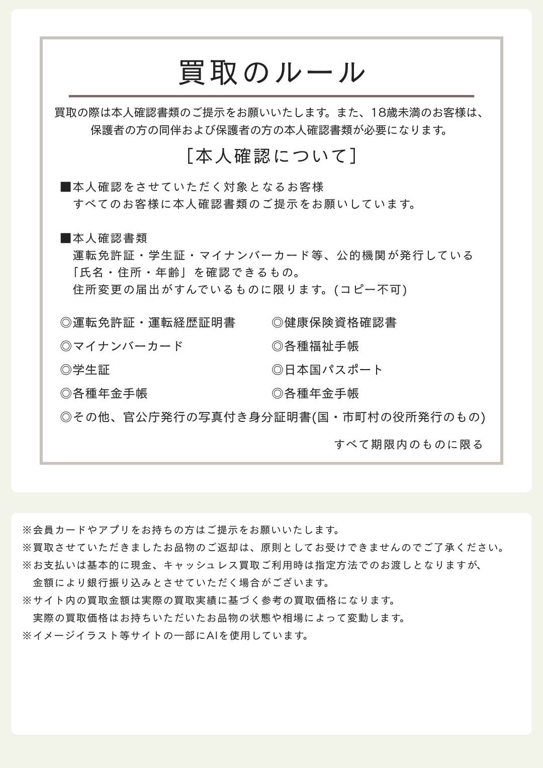 店舗情報・営業時間・電話番号・TEL 078-335-1446。
