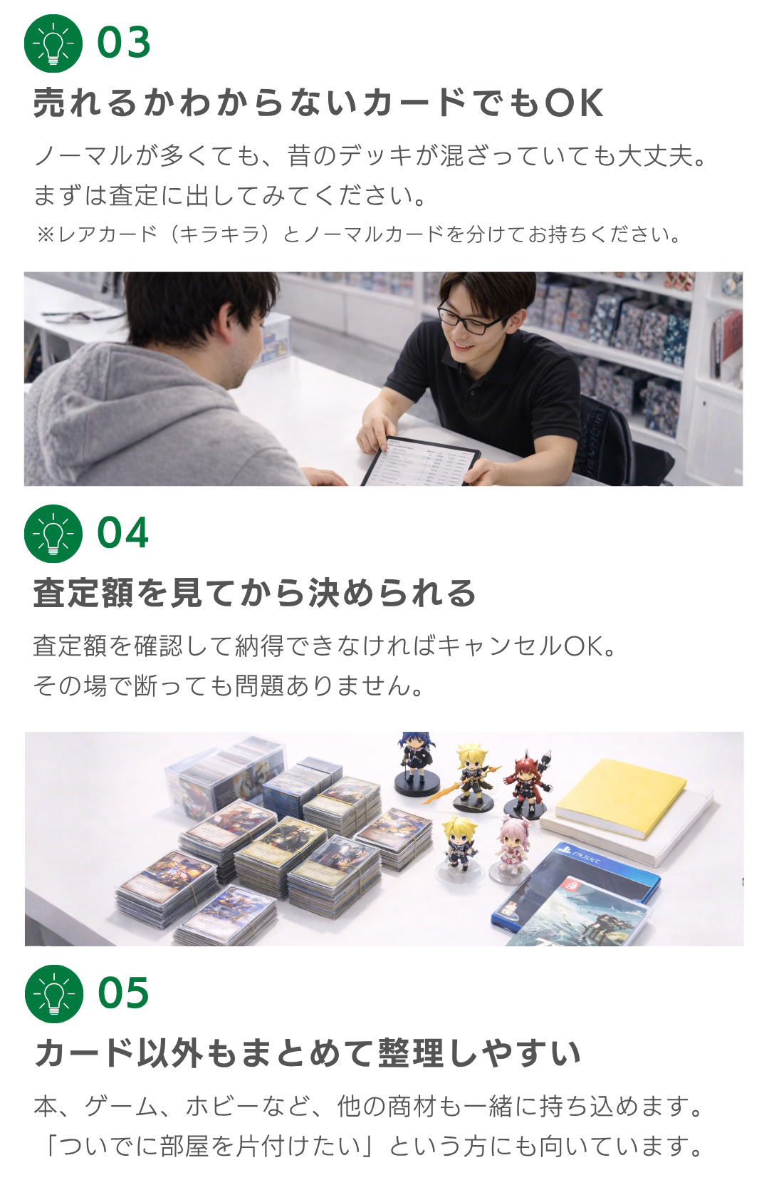 ブックオフがトレカを売りやすい理由5つ②
