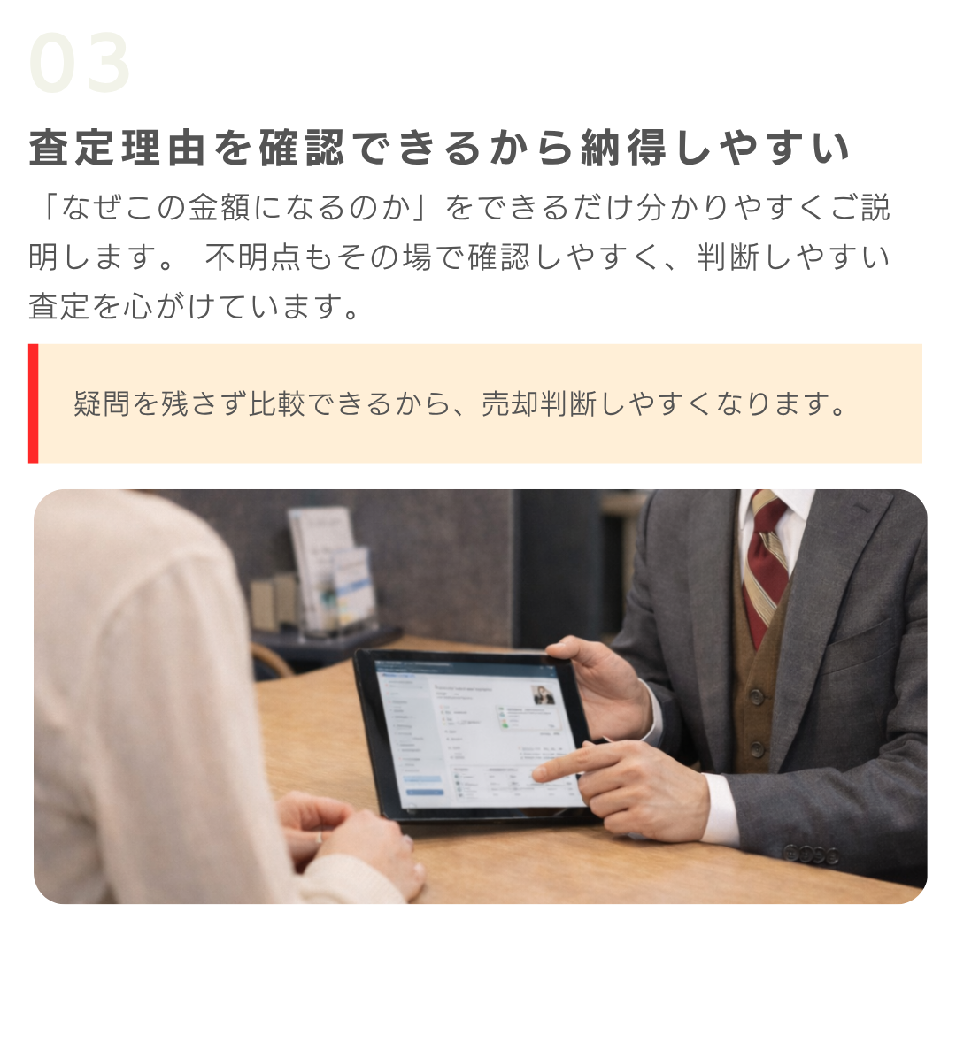 ブックオフが選ばれる理由を3つ紹介。、査定理由を確認できて納得しやすい