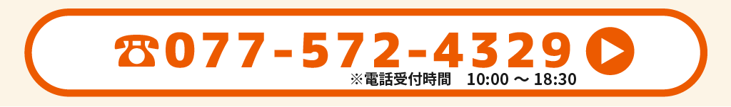 お電話でも予約受付