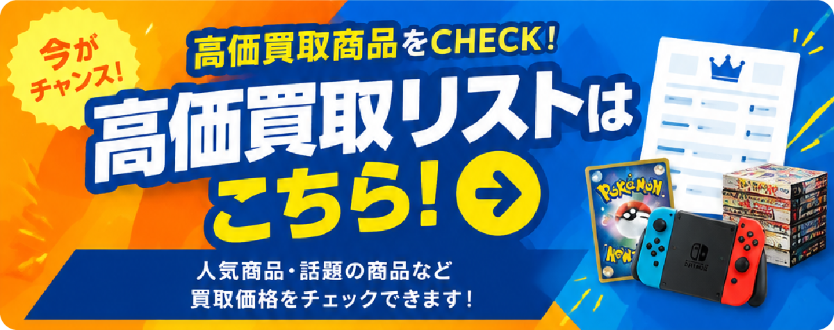 BOOKOFF尼崎東難波店 _フィギュア・プラモデル買取強化中｜ゲーム