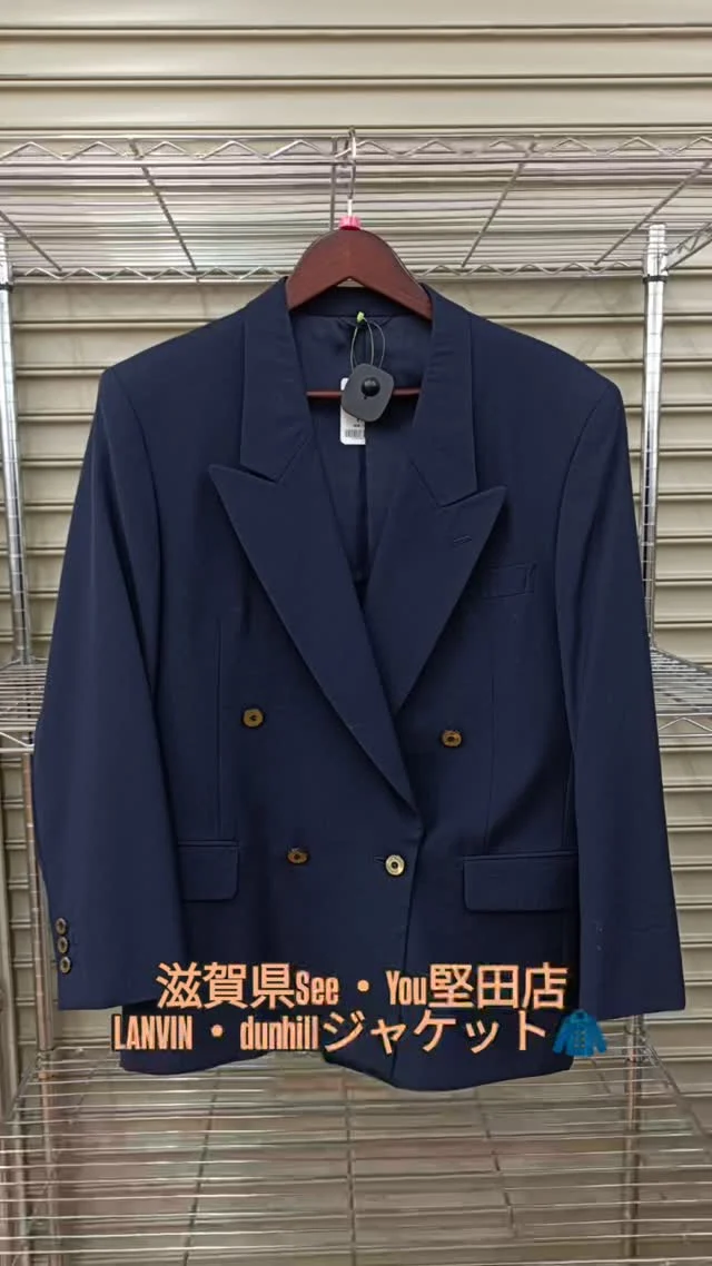 滋賀県古着　See・You堅田店👔

LANVINとdunhillのジャケットを入荷しました✨️

当店にはハイブランド洋服も取り扱いしております！！

買い取りもぜひお待ちしております🥰

#おしゃれ古着のseeyou #古着