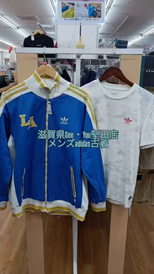滋賀県古着　See・You堅田店👔

おすすめadidas古着の紹介🌟

当店ではスポーツブランド古着も取り扱っております✨️

買取もお待ちしております✨️

#おしゃれ古着のseeyou #古着 #adidas
